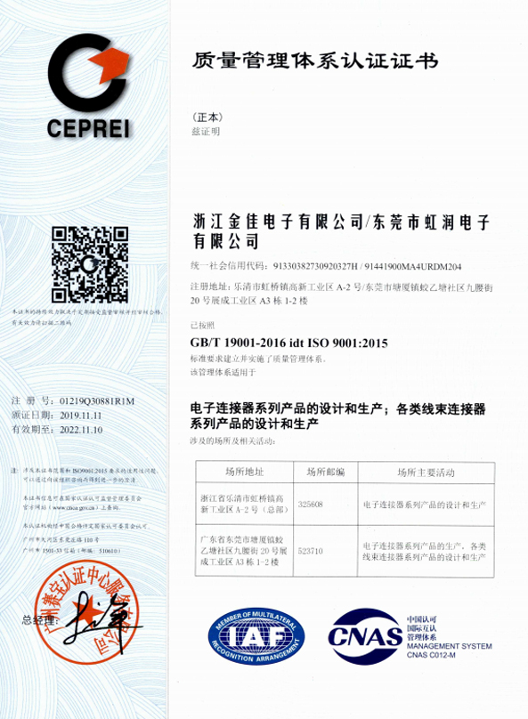 ISO9001證書